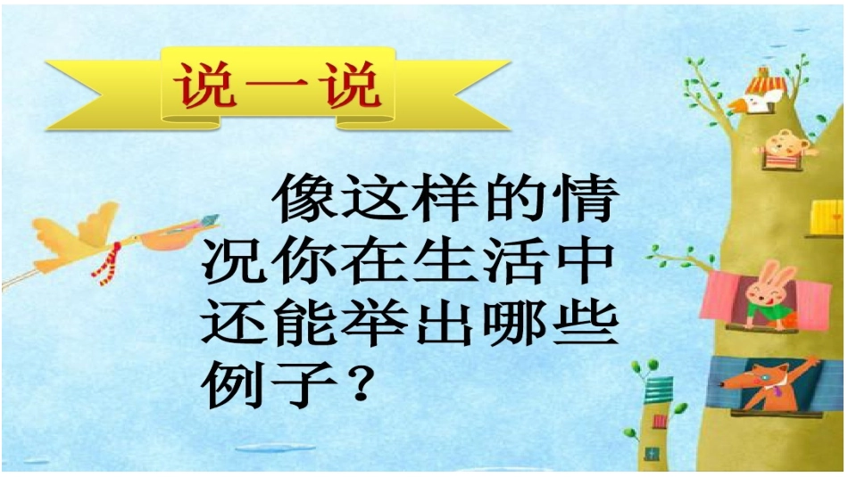8水到哪里去了_第1页