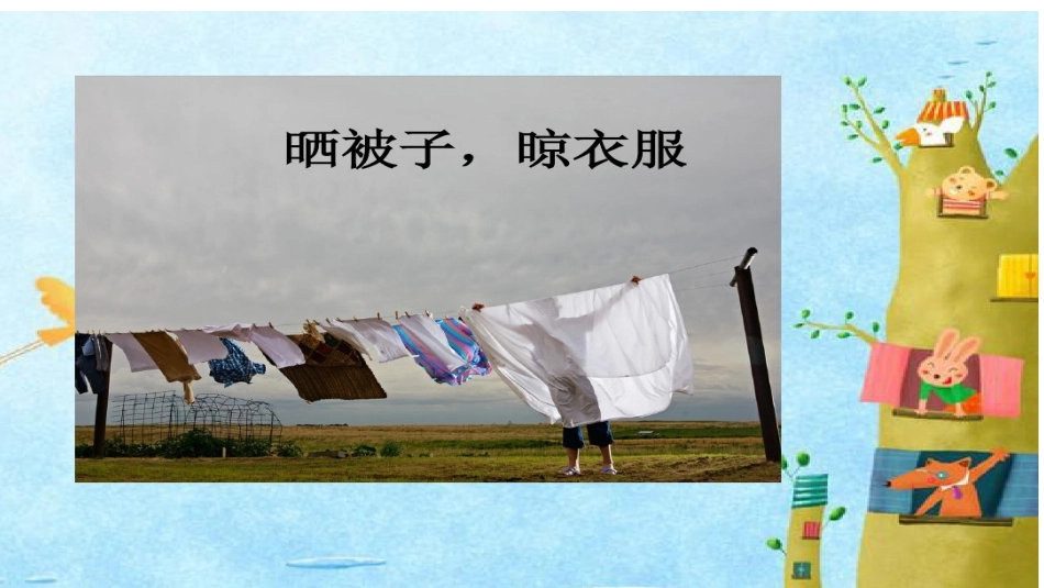 8水到哪里去了_第2页