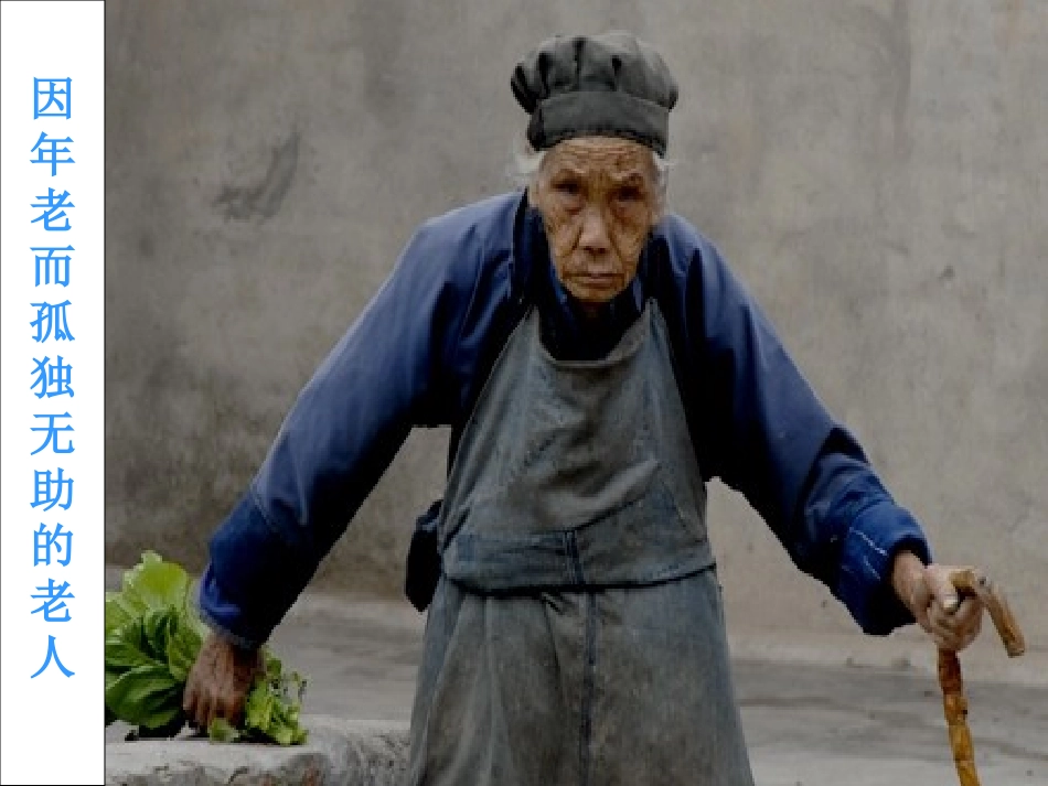 2.生活因爱更美丽_第3页