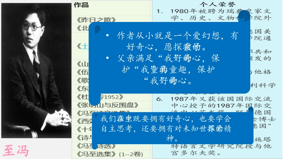 13-表里的生物-(4)_第3页