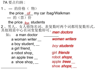7A要点归纳
