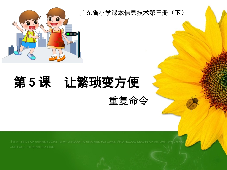 12.趣味编程入门_第1页