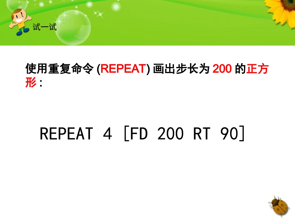 12.趣味编程入门_第2页