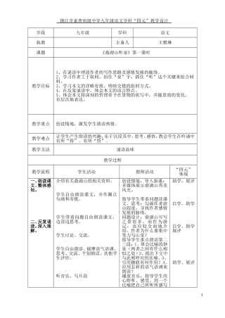鼎湖山听泉2备稿