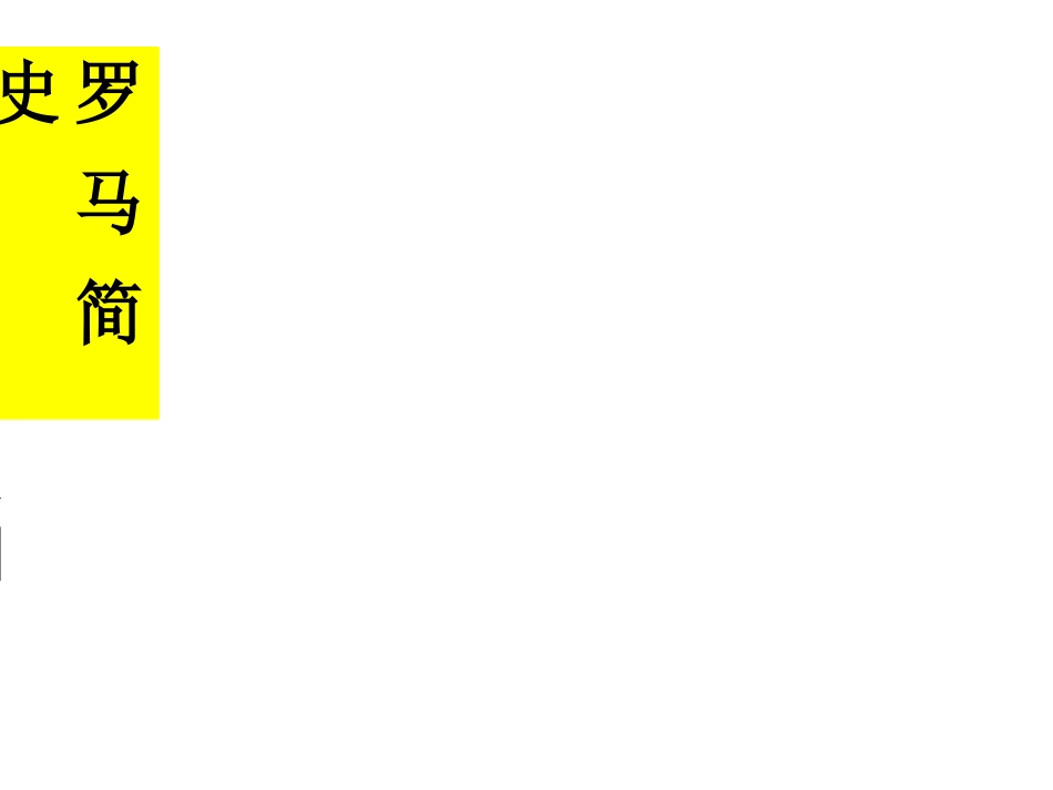 世界古代史复习_第3页