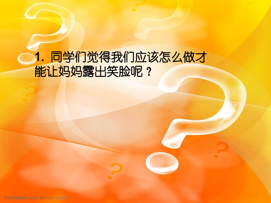 唱采一束鲜花_第1页