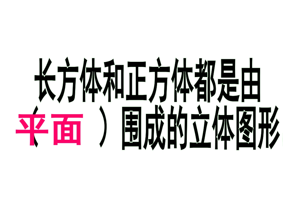 圆柱和圆柱的侧面积_第3页