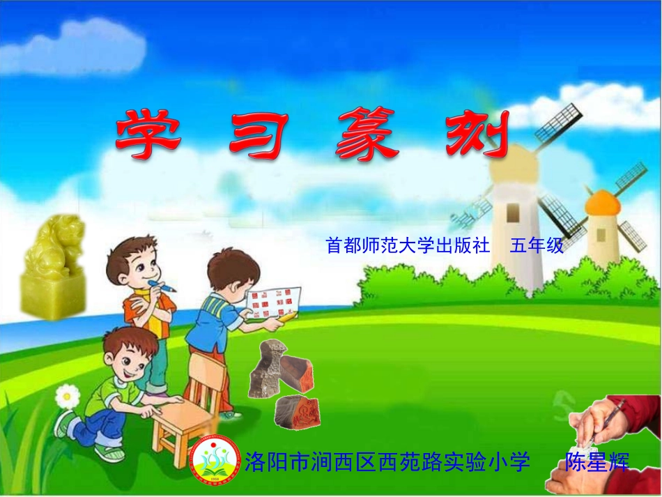 7.生活中的工具_第1页