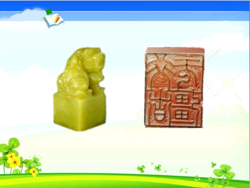 7.生活中的工具_第2页