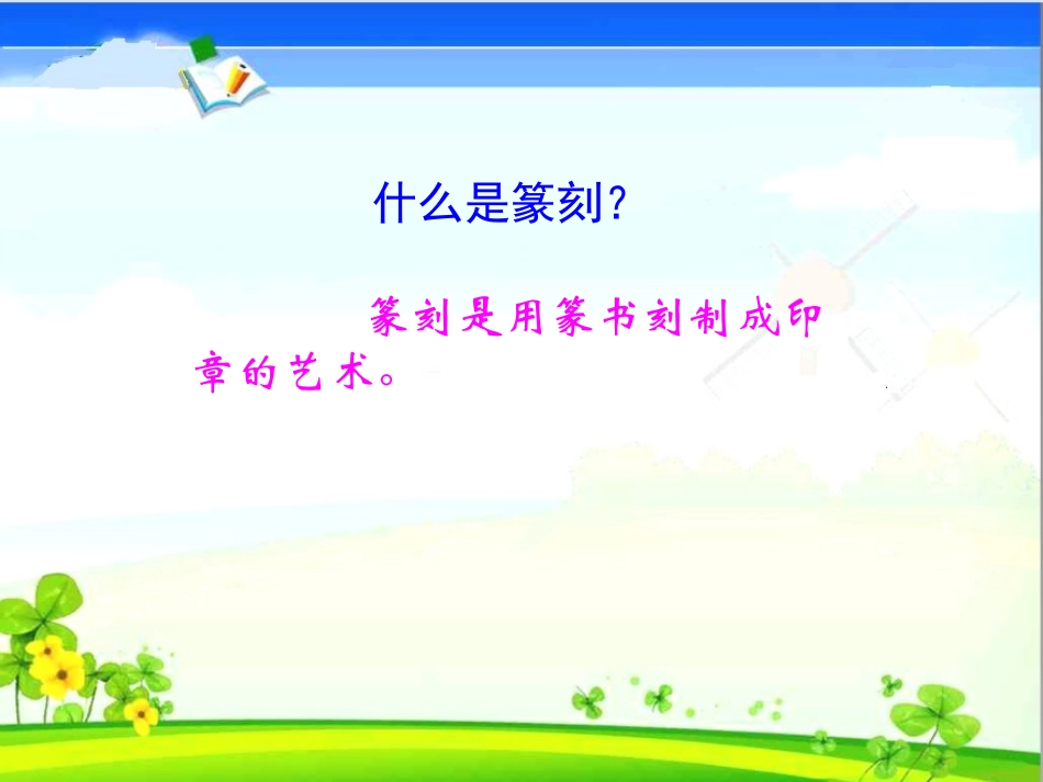 7.生活中的工具_第3页