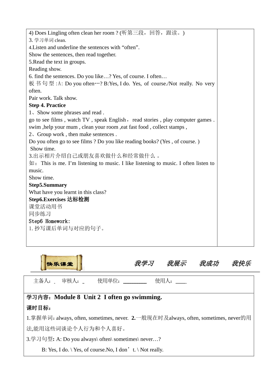 Module8导学案_第2页