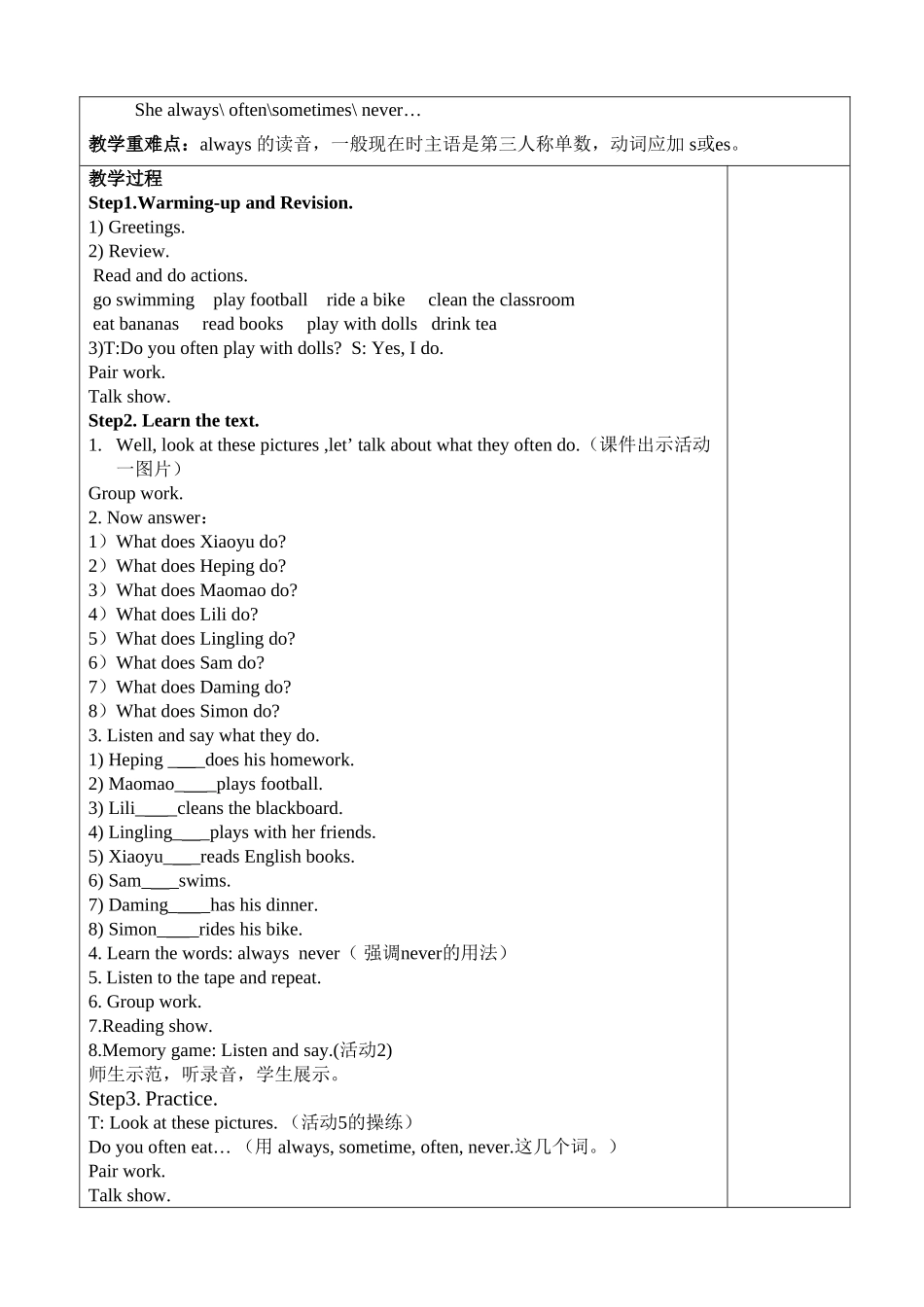 Module8导学案_第3页