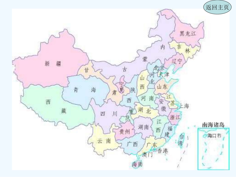 小学数学北师大2011课标版三年级《认识面积》课件(北师大版三年级下册数学课件).ppt_第3页