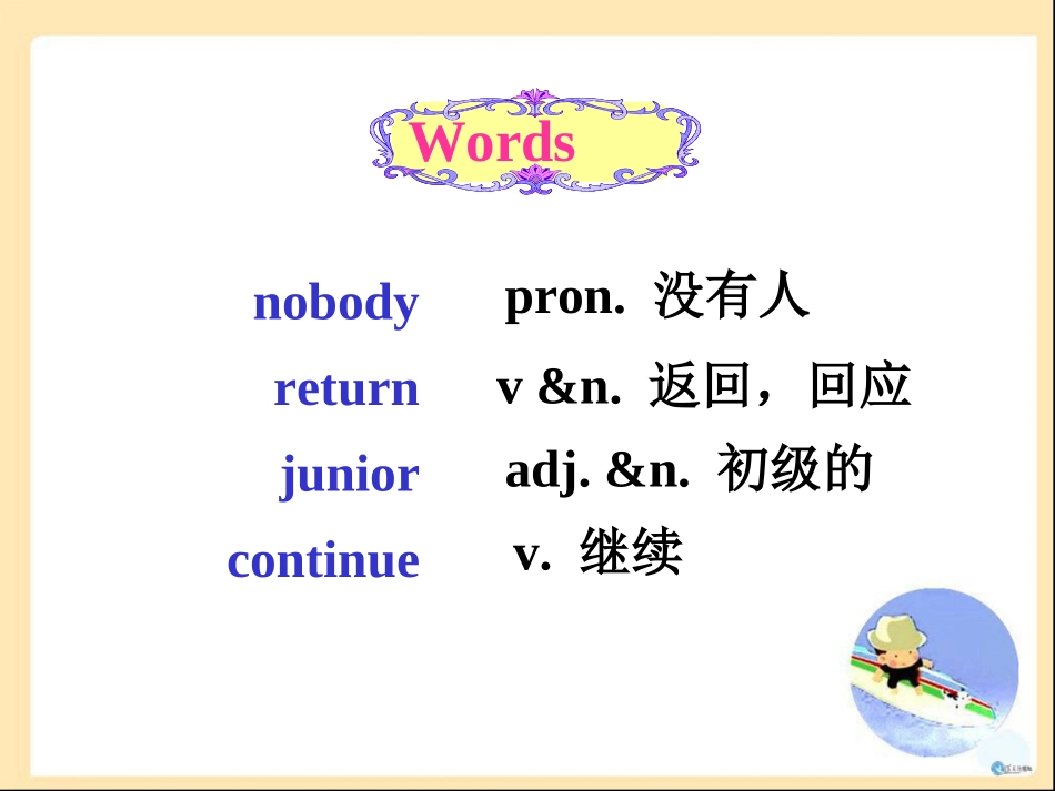 Lesson-44_第3页
