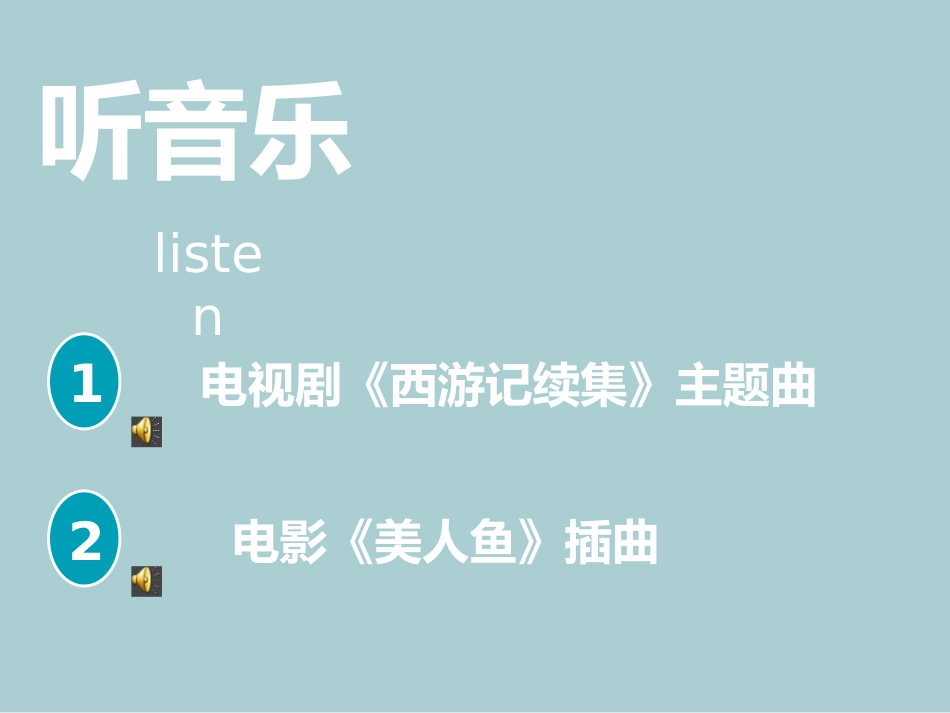 地道战电影《地道战》插曲_第2页