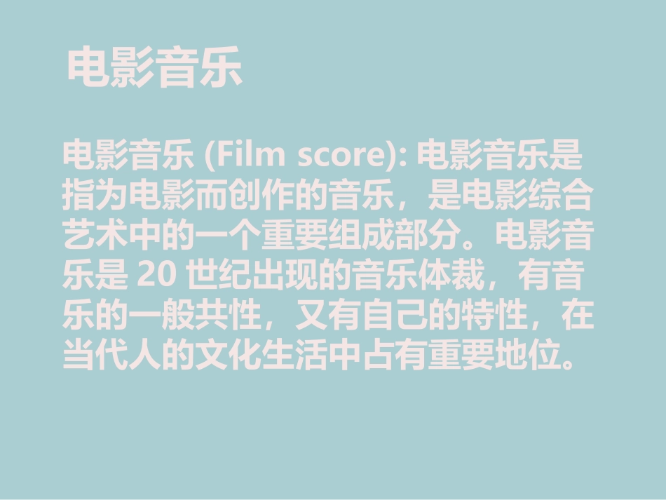 地道战电影《地道战》插曲_第3页