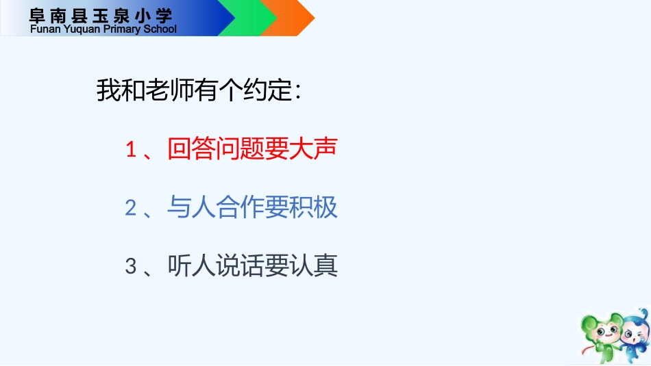 小学数学北师大2011课标版四年级《猜数游戏》课件_第2页