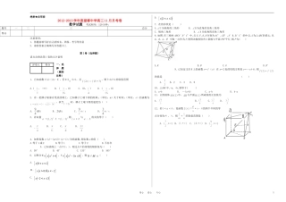 河北省保定市2013届高三数学11月月考试题新人教A版