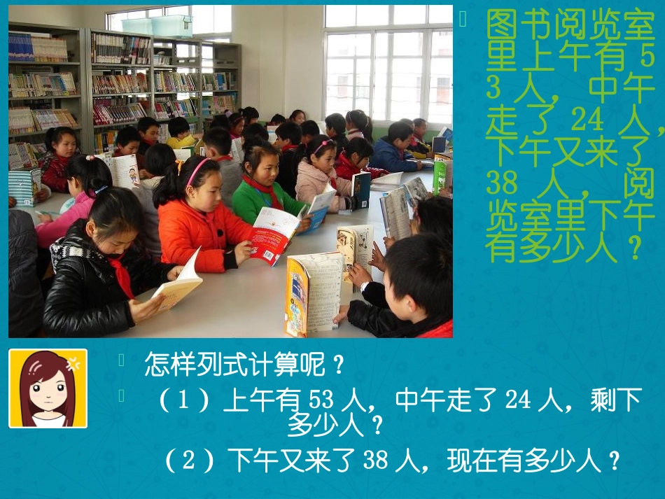 混合运算课件_第3页