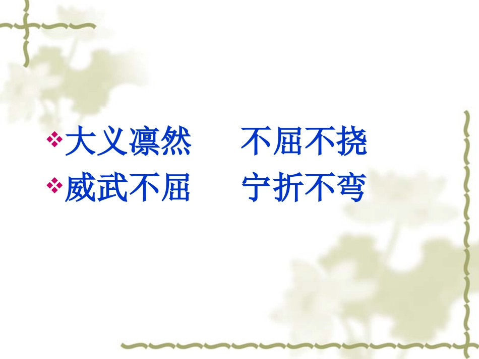 2012山谷课件_第2页