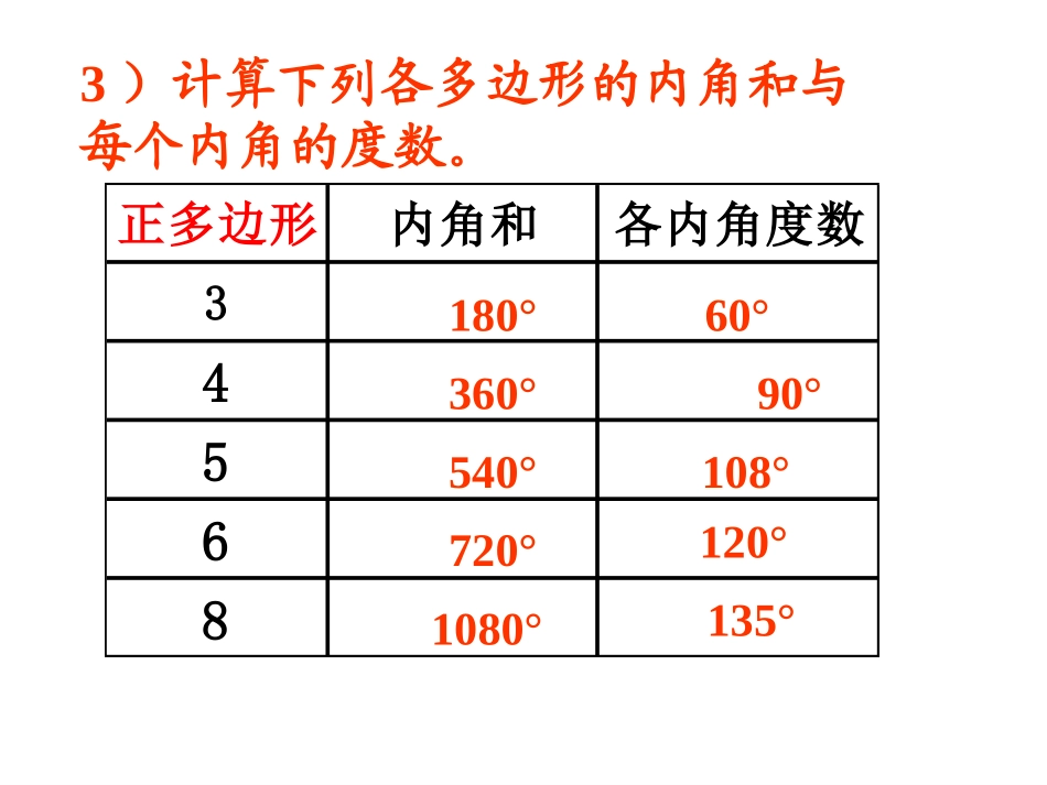 11.4镶嵌(2)_第1页