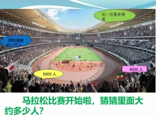小学数学人教2011课标版二年级1000以内数的认识第一课时