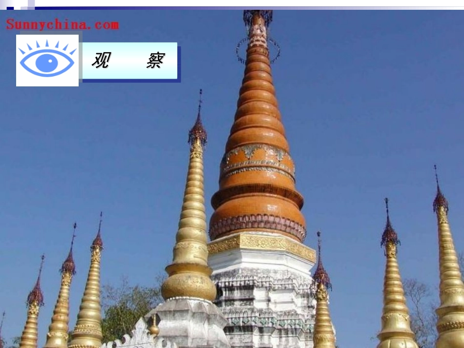 圆锥的全面积与侧面积_第3页