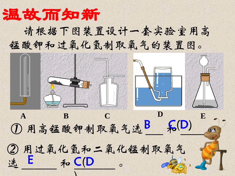 二氧化碳制取的研究_第2页