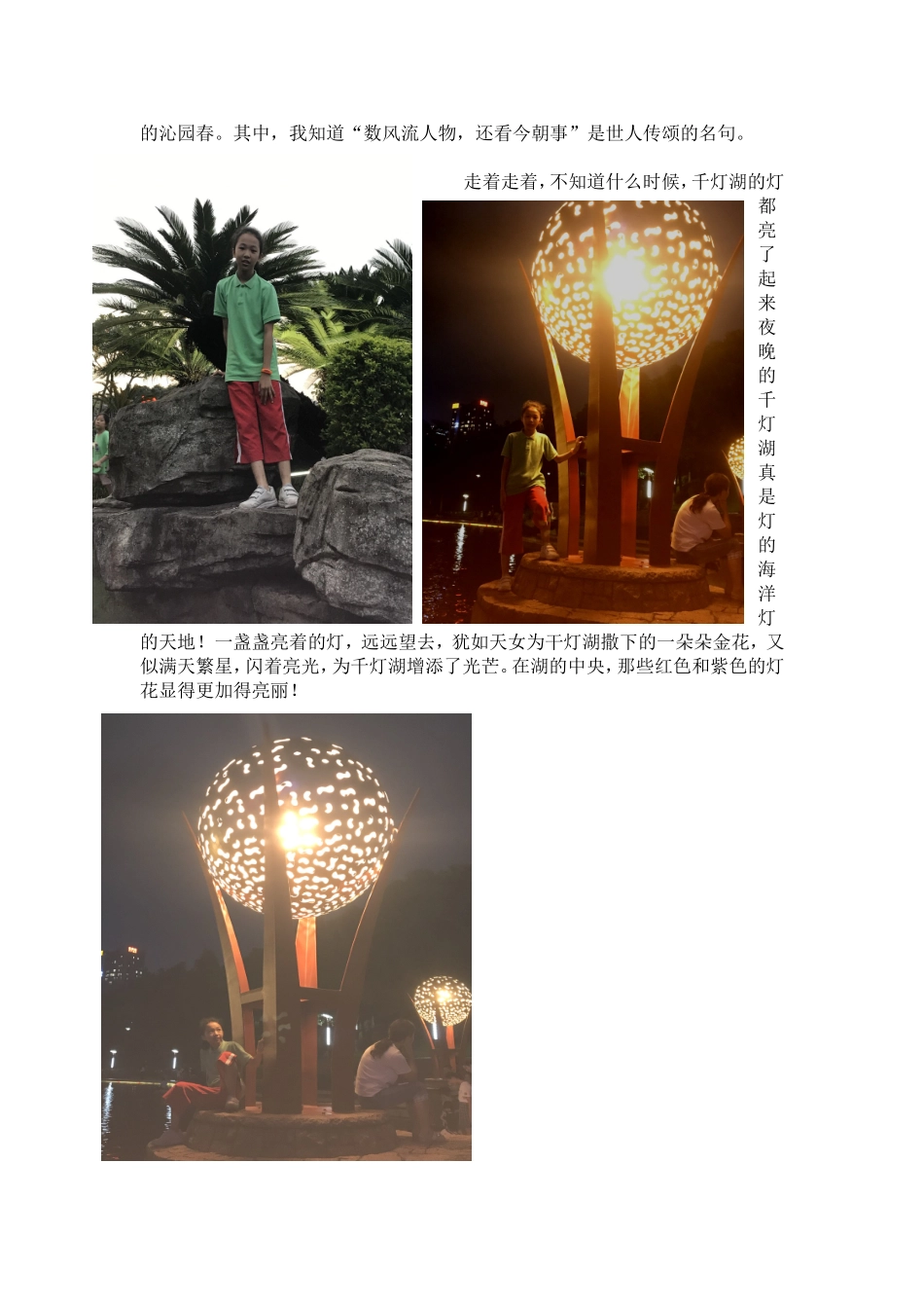 美丽家乡-齐建设(1)_第2页