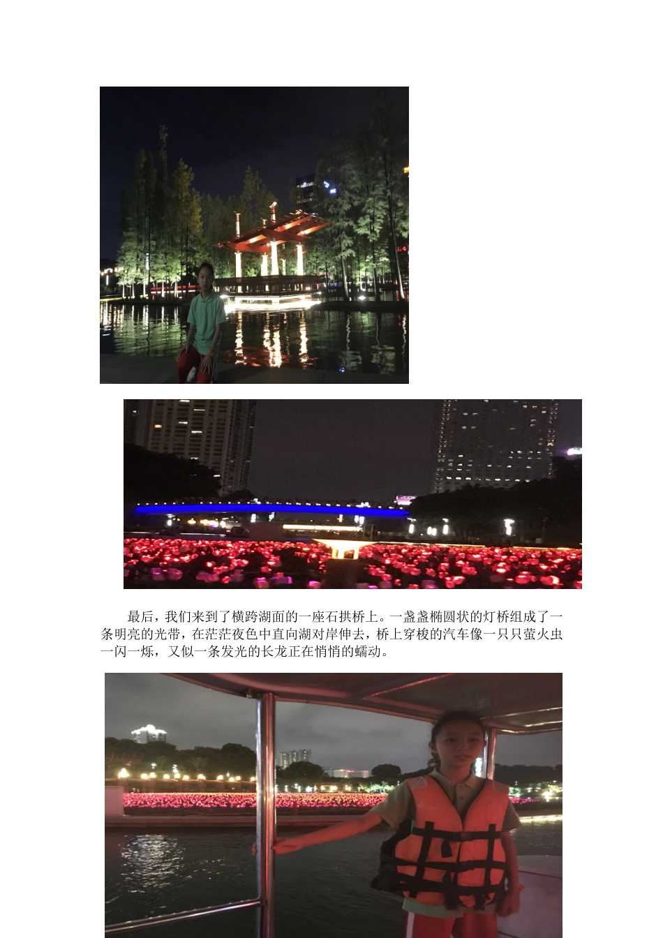 美丽家乡-齐建设(1)_第3页