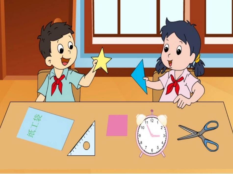 LH《认识角》_第2页