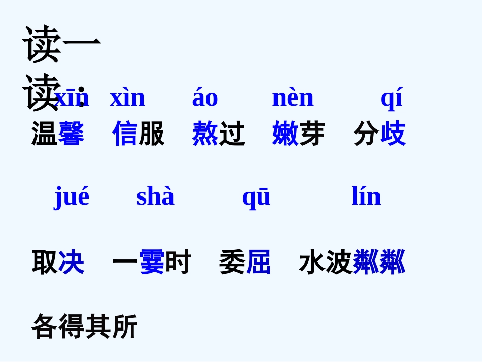 (部编)初中语文人教2011课标版七年级上册散步(陈杰)_第3页