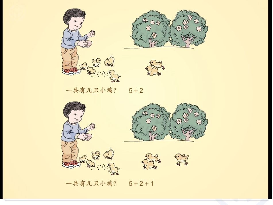 小学数学人教2011课标版一年级一年级上册《连加连减》课件_第2页