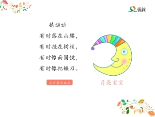 (演唱)月亮