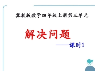 乘除两步计算的简单问题(不含括号)
