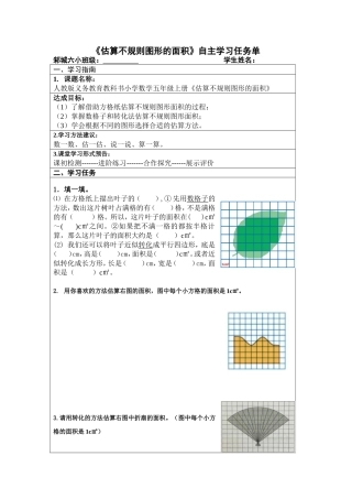 组合图形的面积