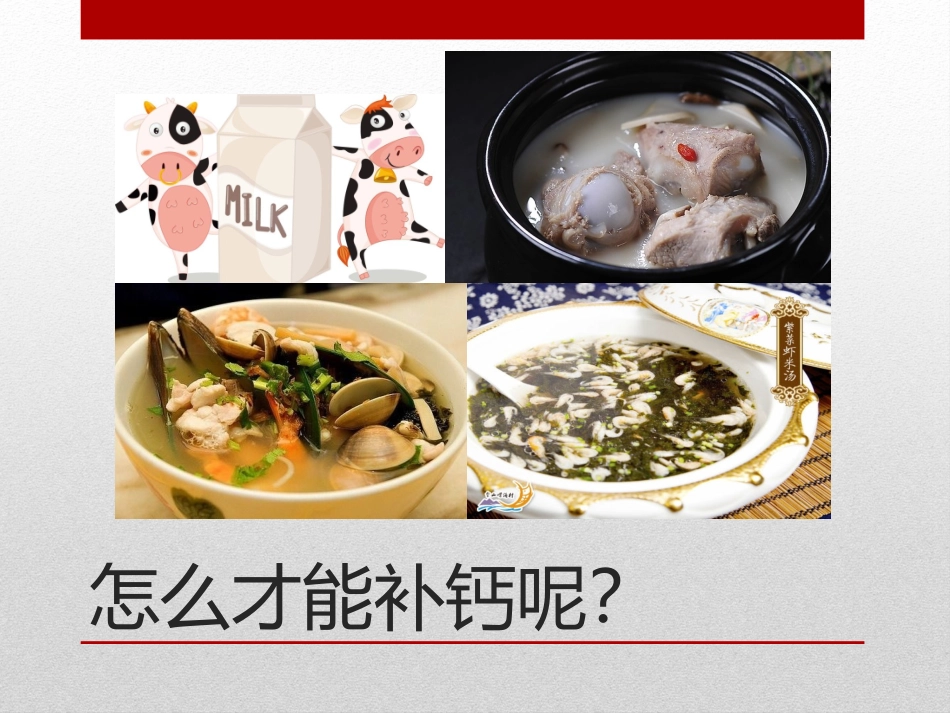 全章复习与测试-(2)_第1页