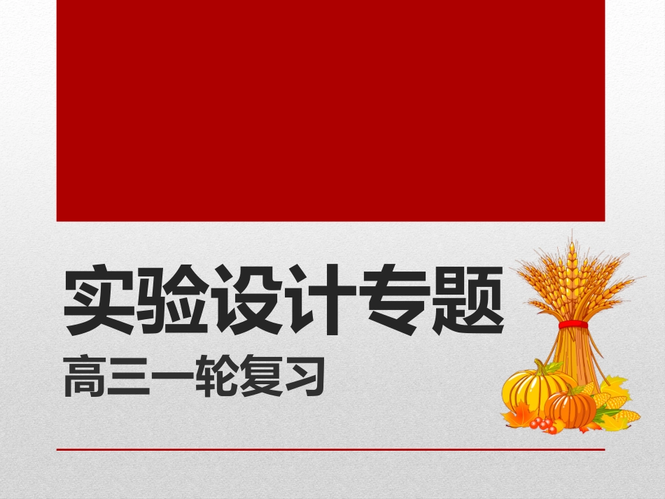 全章复习与测试-(2)_第2页
