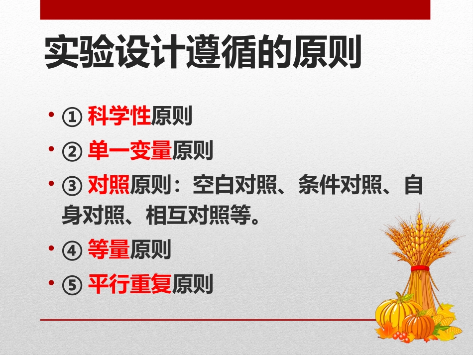 全章复习与测试-(2)_第3页