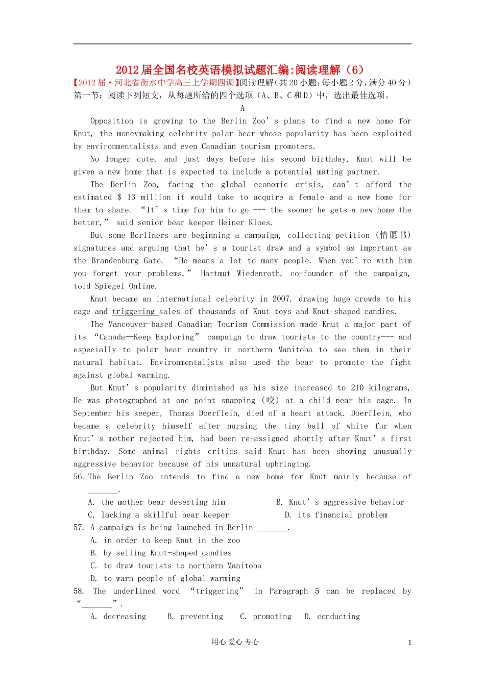 2012届全国名校高三英语-模拟试题汇编-阅读理解(6-10)_第1页