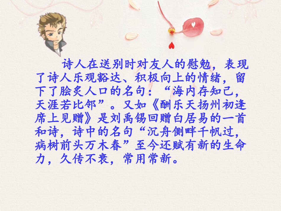 知识阅读——什么是毕业赠言？_第3页