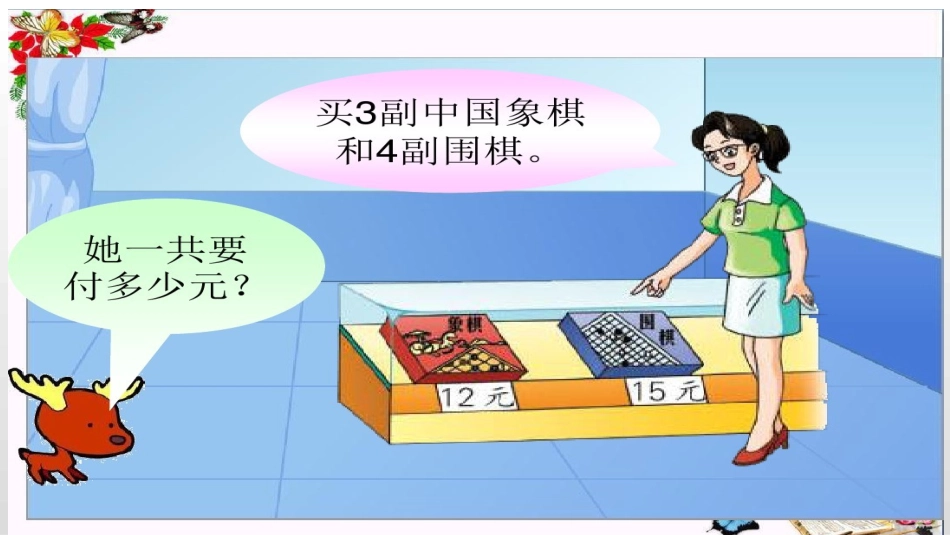 四则混合运算_第3页