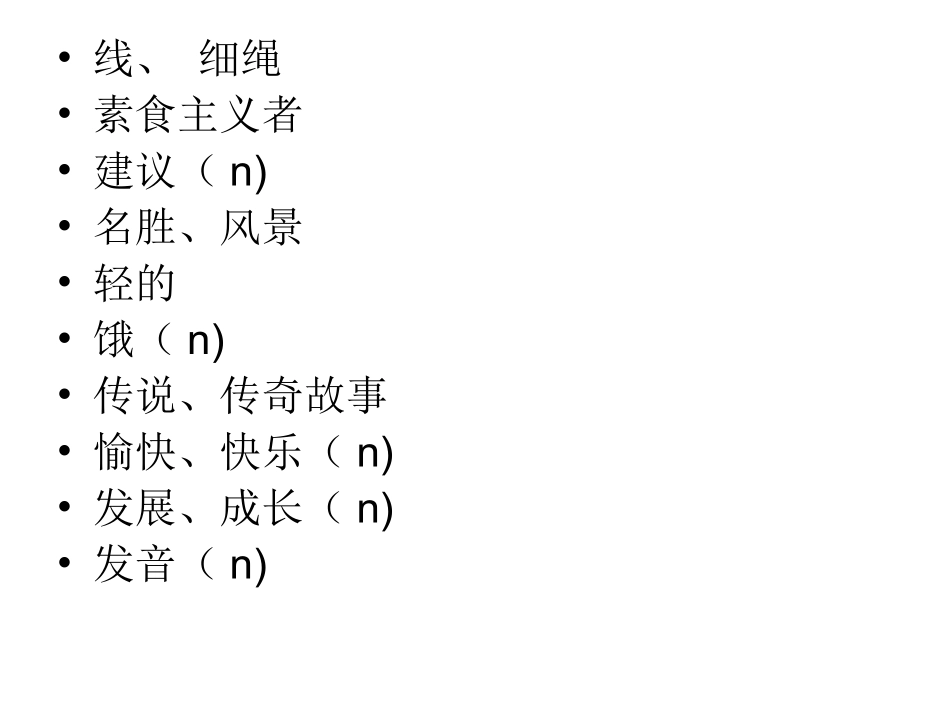 九年级英语单词抢答_第2页