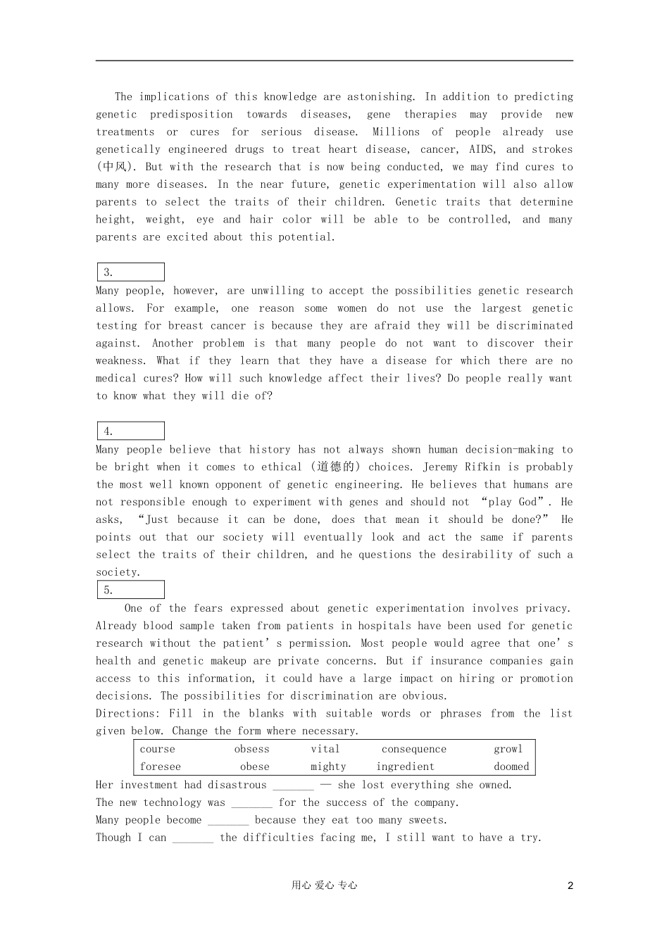 2012届高考英语二轮复习-翻译专项精讲_第2页