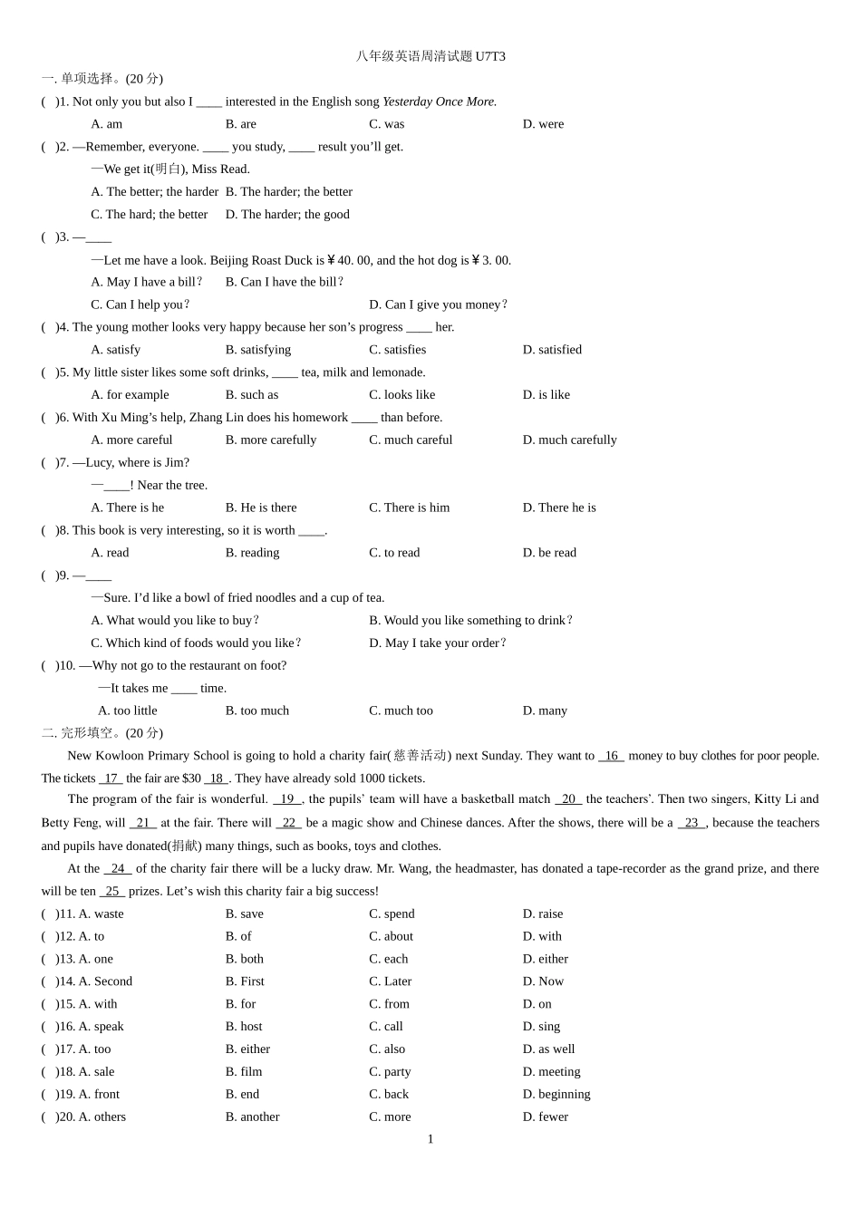 八年级英语周清_第1页