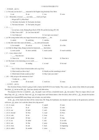 八年级英语周清