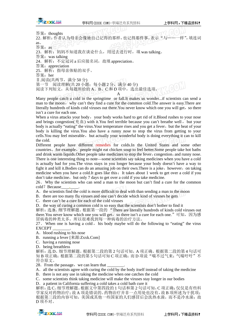 2014年高中英语人教版必修5同步教学备课资源：《Unit5Firstaid》单元综合检测(五)_第3页