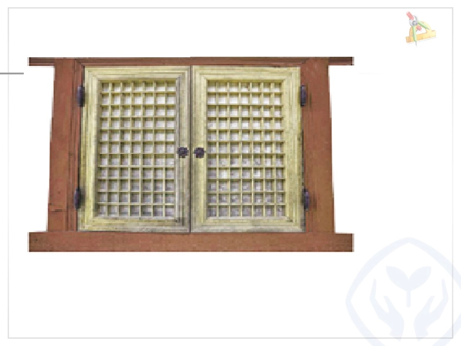 小学数学2011版本小学四年级轴对称课件_第3页