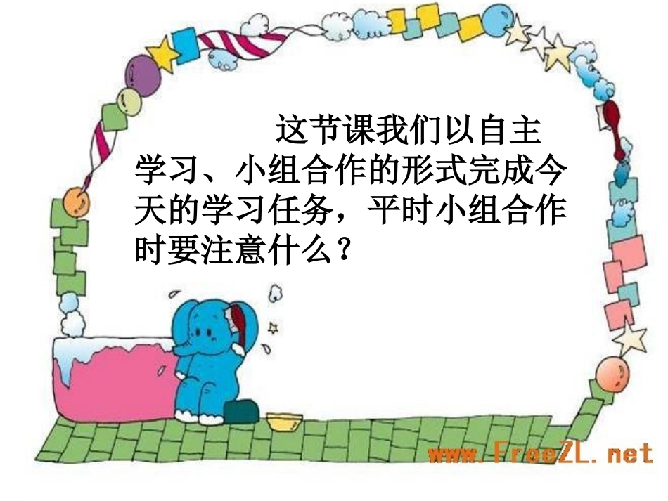 人教2011版小学数学四年级《复式条形统计图》课件-(3)_第2页
