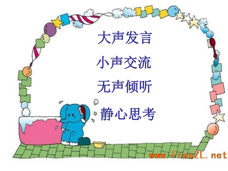 人教2011版小学数学四年级《复式条形统计图》课件-(3)_第3页